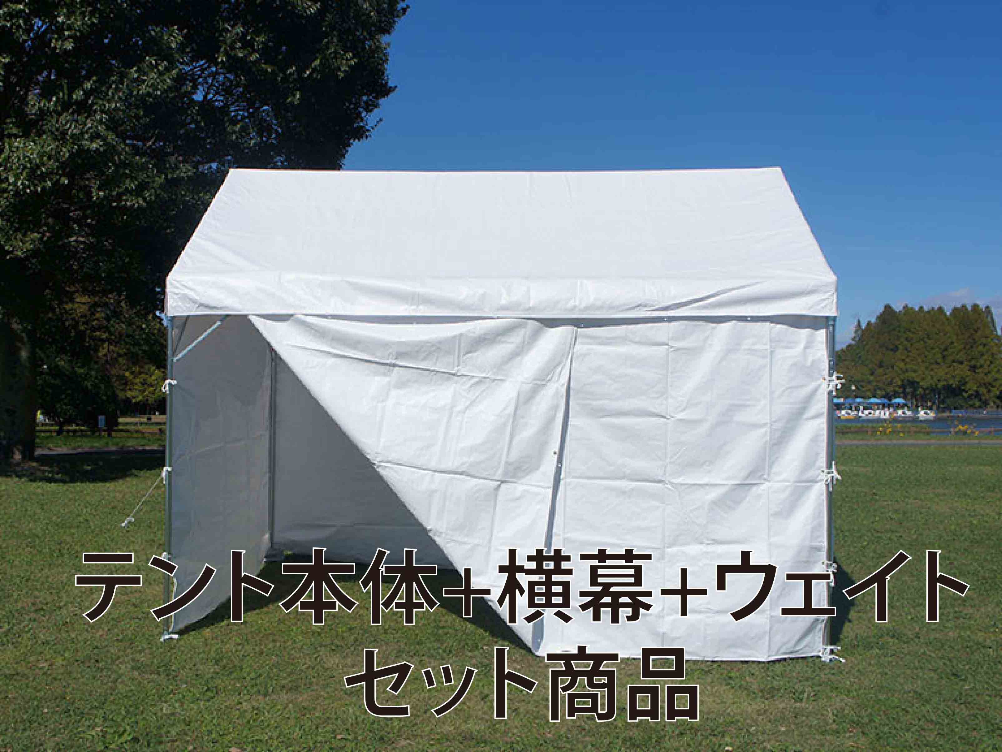 パワーパイプテント 1.5間×2間セット Tent-Market